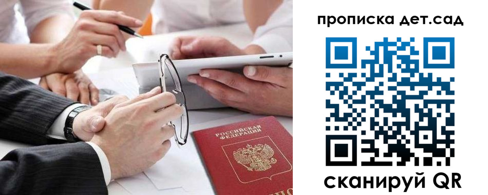 временная регистрация недорого в Новокубанске