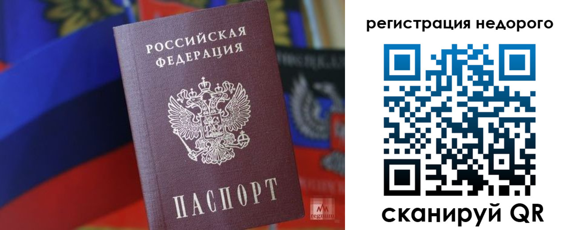 временная регистрация надежно в Новокубанске