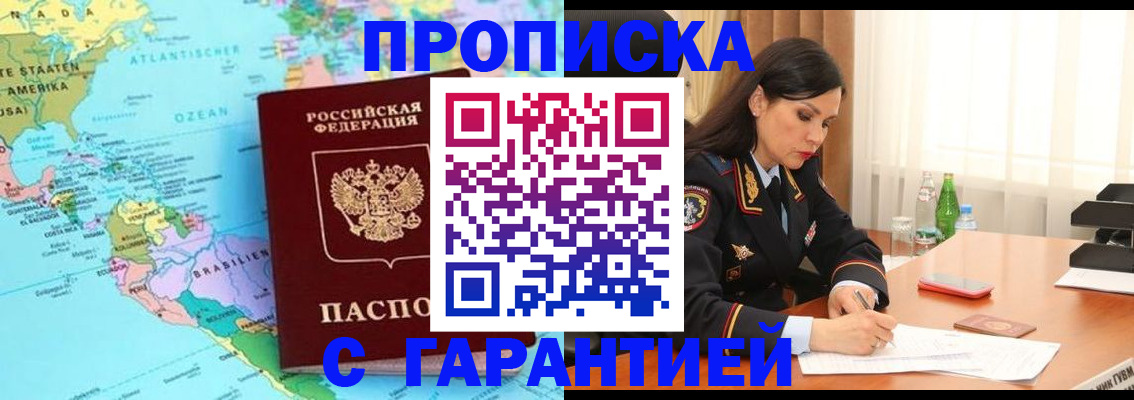 регистрация в Новокубанске