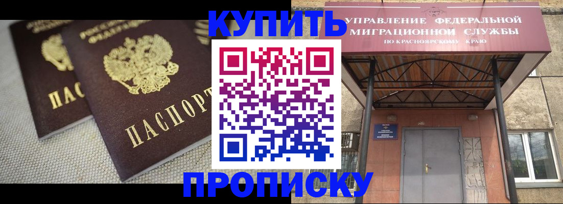 прописка гарантия в Новокубанске