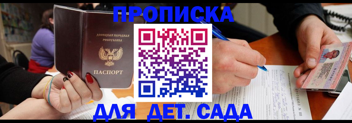 прописка от собственника в Новокубанске