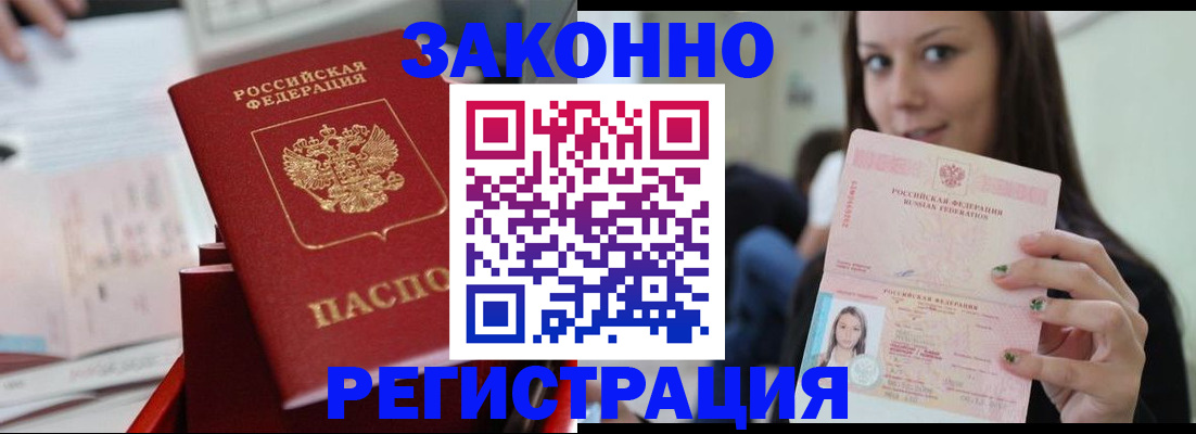 прописка иностранных граждан в Новокубанске