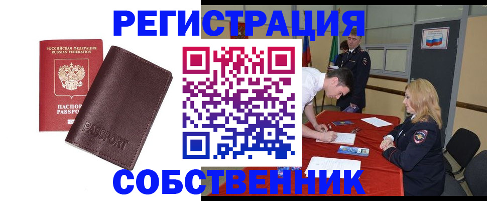 миграционный учет в Новокубанске