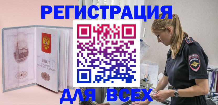 временная регистрация в квартире в Новокубанске