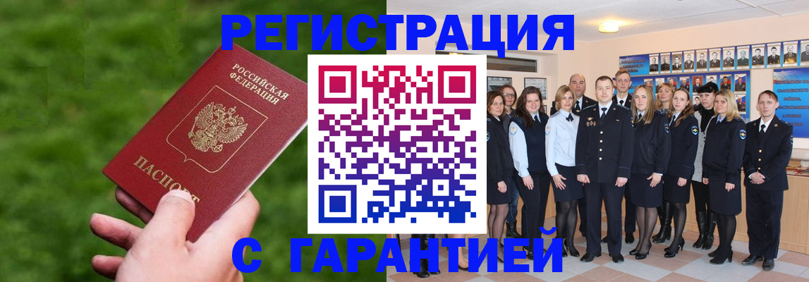 прописка для школы в Новокубанске