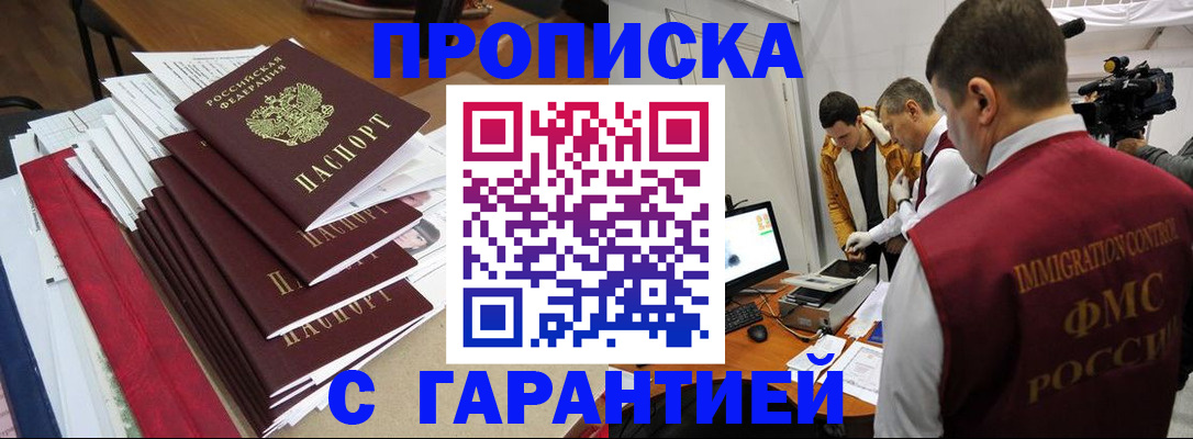 регистрация в Новокубанске