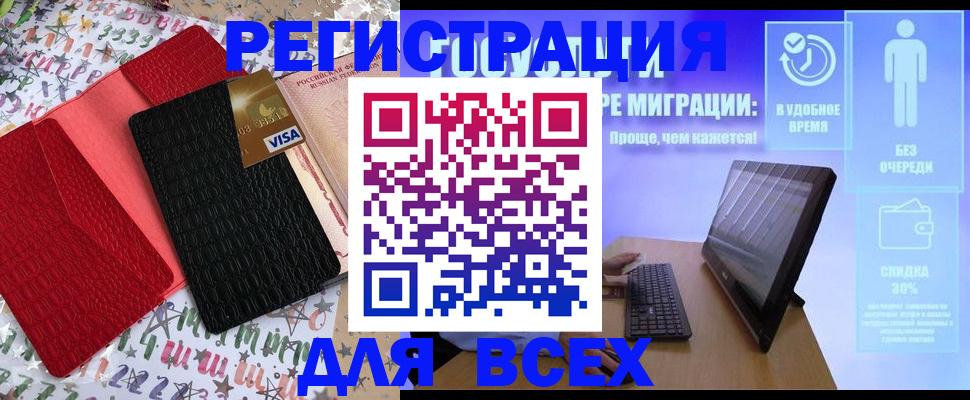 регистрация для дет. сада в Новокубанске